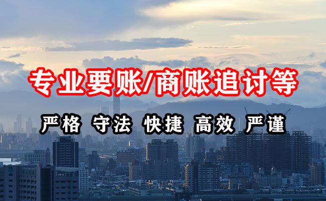 南江收债公司